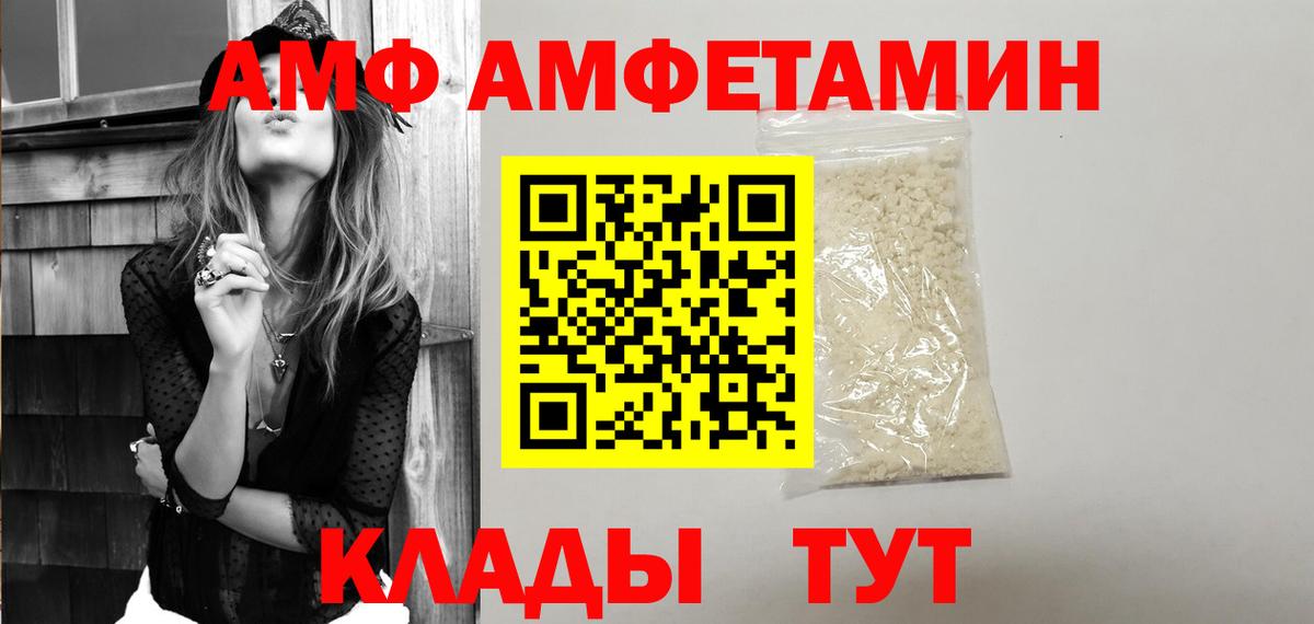 АМФ Розовый Баксан