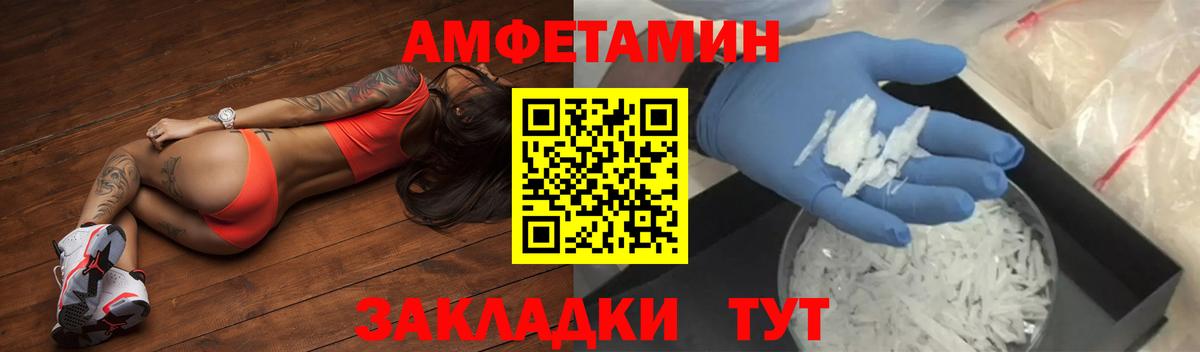 АМФ  АМФЕТАМИН Premium  Amphetamine  Вход с VPN  Баксан 