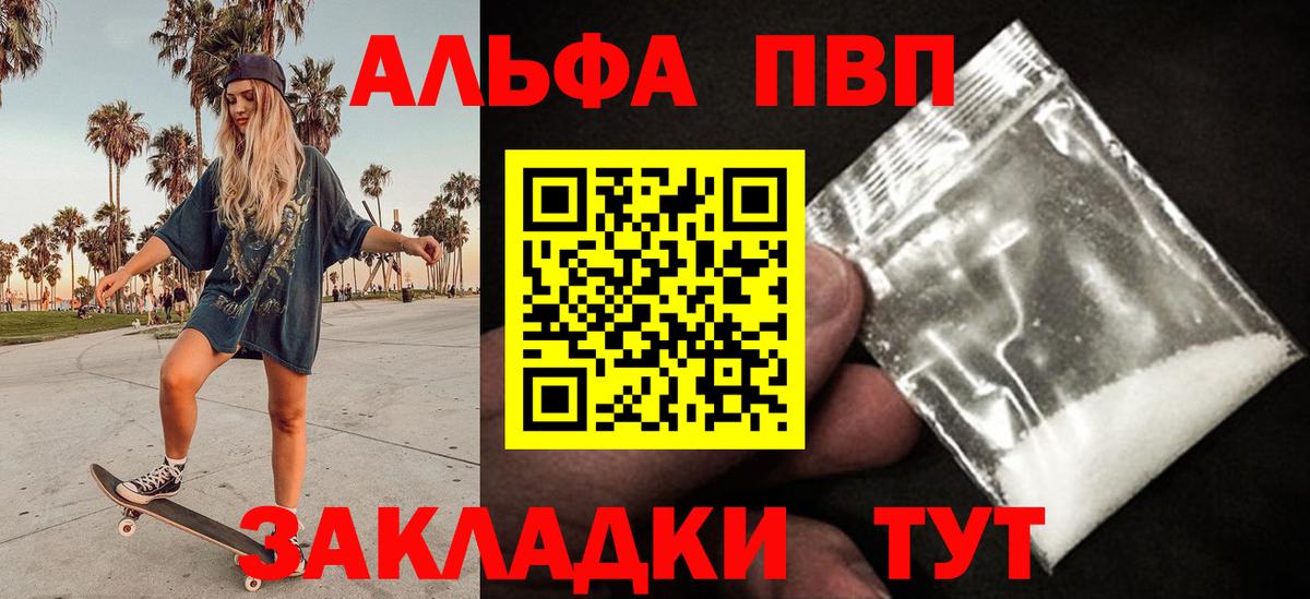 Alpha PVP VHQ Баксан