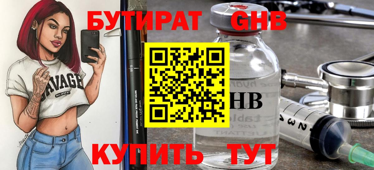 БУТИРАТ оксана Баксан