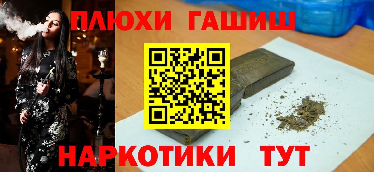 Гашиш  Вход с VPN  ГАШИШ VHQ  Баксан  ГАШИШ VHQ 