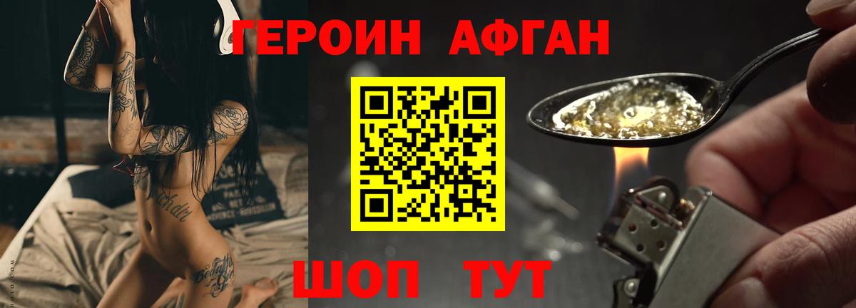 Баксан  Героин афганец  Вход с VPN 