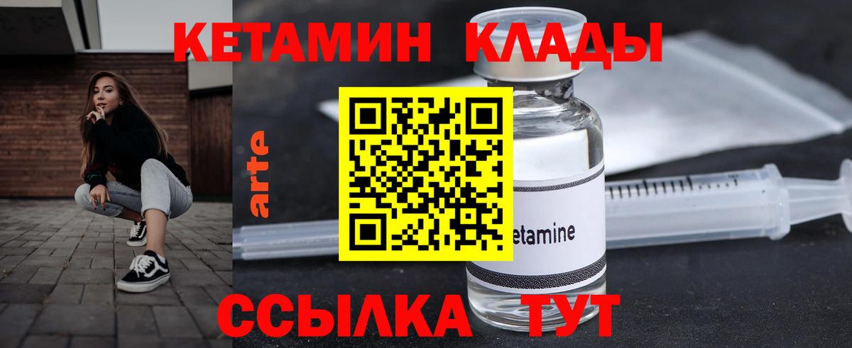КЕТАМИН VHQ  omg онион  Баксан  Вход с VPN 