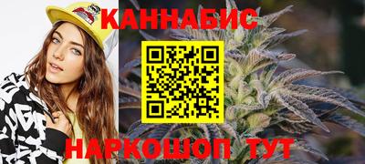 каннабис Северобайкальск