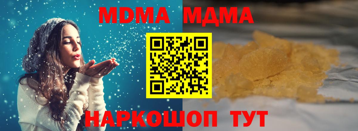 MDMA  Вход с VPN  Баксан  MDMA crystal 