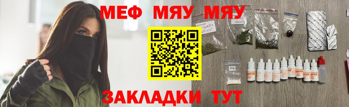 Баксан  Меф мяу мяу  МЕФ  МЯУ-МЯУ кристаллы  Вход с VPN 