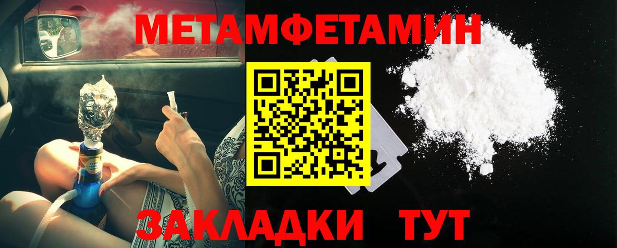 Первитин пудра  Вход с VPN  Первитин пудра  Баксан 