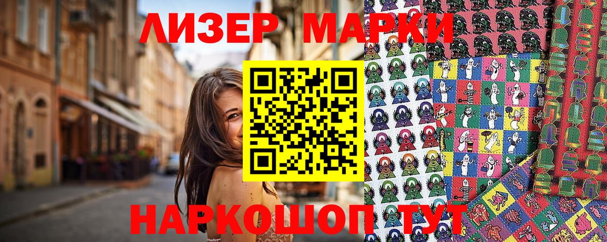 Марки 25I-NBOMe 1,8мг  Марки 25I-NBOMe 1,8мг  Вход с VPN  Баксан 