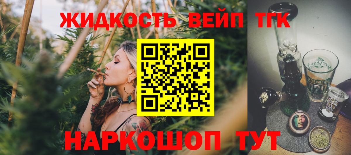ТГК жижа Баксан