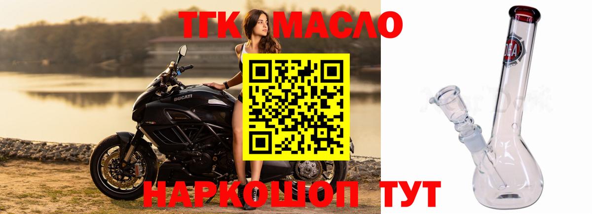ТГК гашишное масло  купить наркотик  Баксан  Дистиллят ТГК вейп с тгк  Вход с VPN 